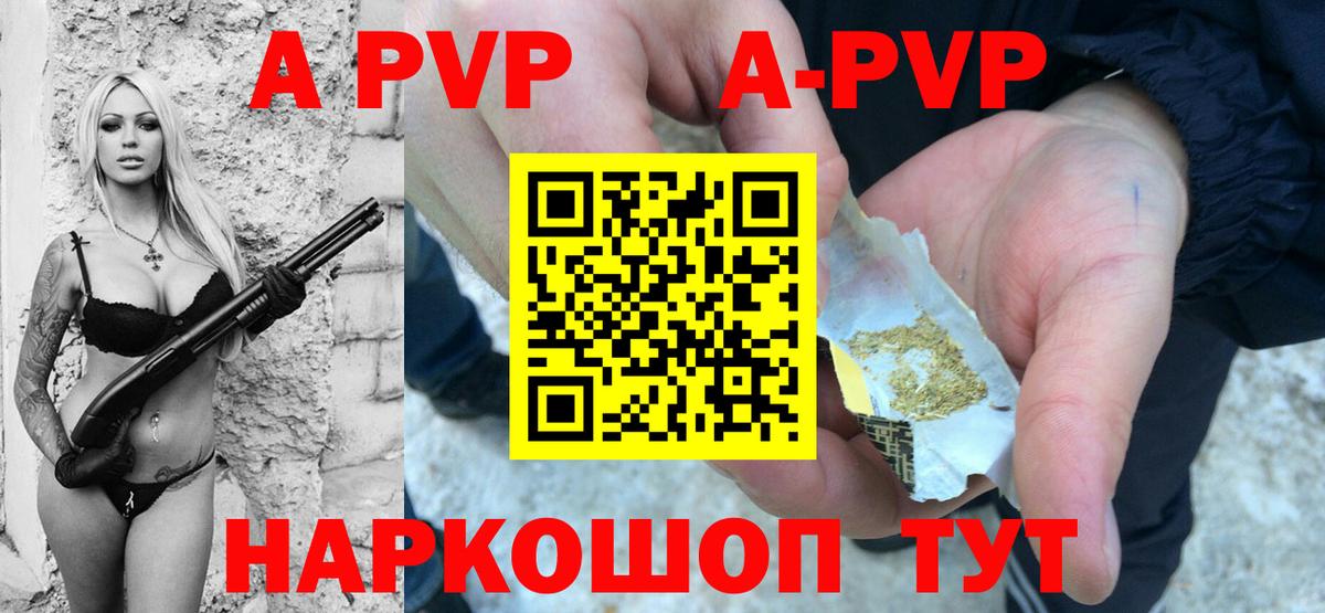 Альфа ПВП Соль  A-PVP крисы CK  Вход с VPN  Невинномысск  A-PVP  А ПВП VHQ 