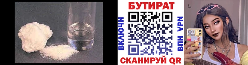 Бутират буратино Невинномысск