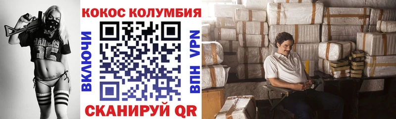 Cocaine Эквадор  Невинномысск 