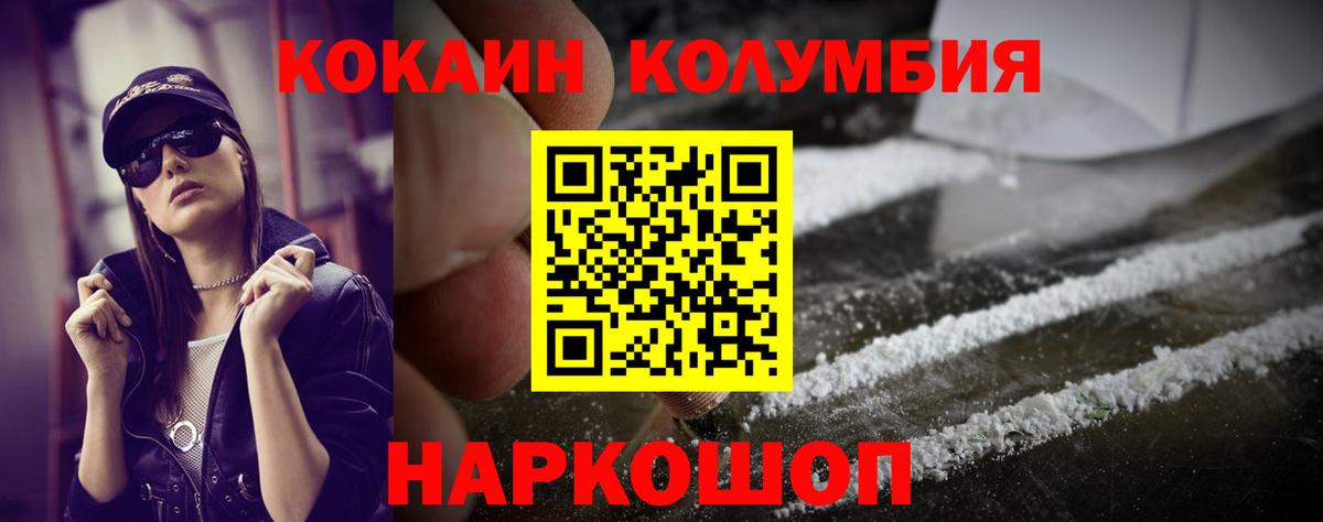 Кокаин 97%  Вход с VPN  Кокаин  Невинномысск  Cocaine Эквадор 