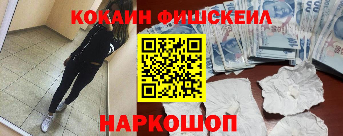 КОКАИН 98% Невинномысск
