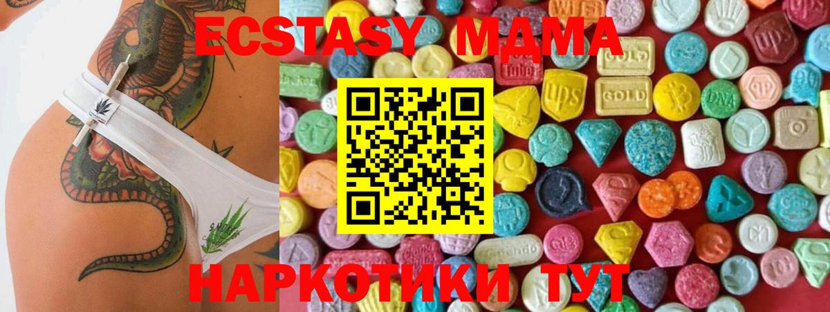 ЭКСТАЗИ 280мг Невинномысск