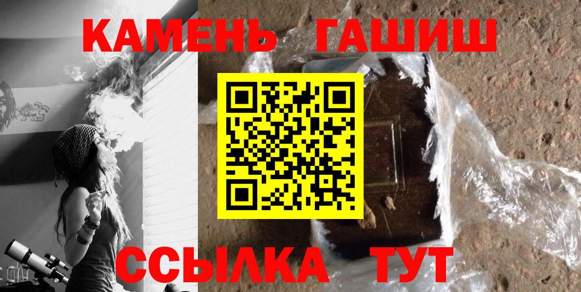 ГАШИШ  Вход с VPN  ГАШ Cannabis  Невинномысск  Гашиш гашик 