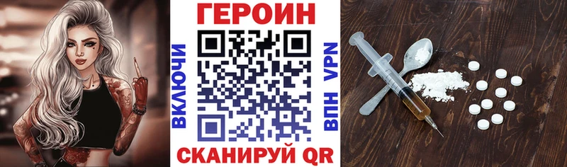 сколько стоит  Невинномысск  Героин VHQ 