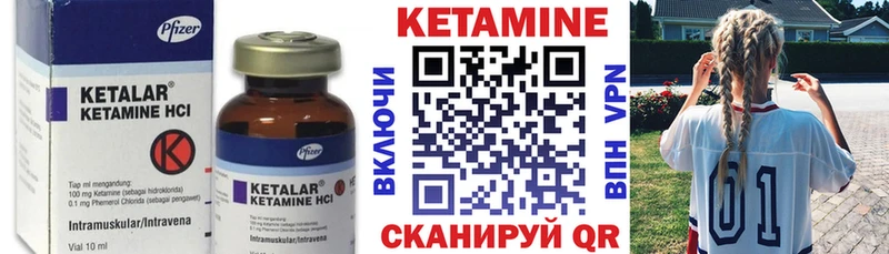 КЕТАМИН ketamine Невинномысск