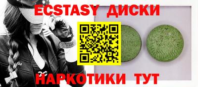 экстази Донецк