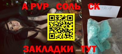 a pvp Дубна