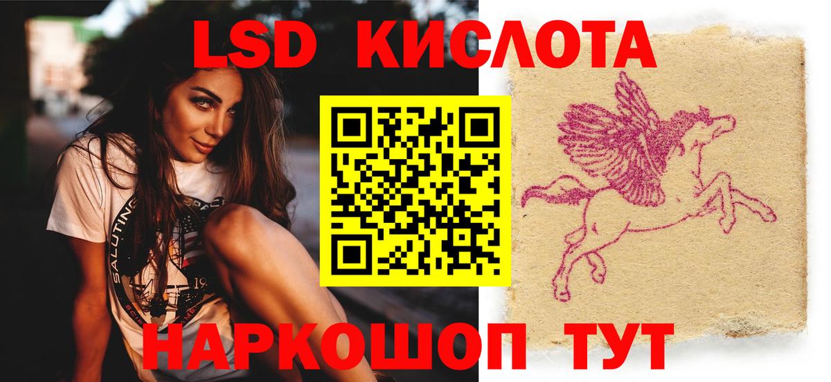 ЛСД экстази кислота Невинномысск