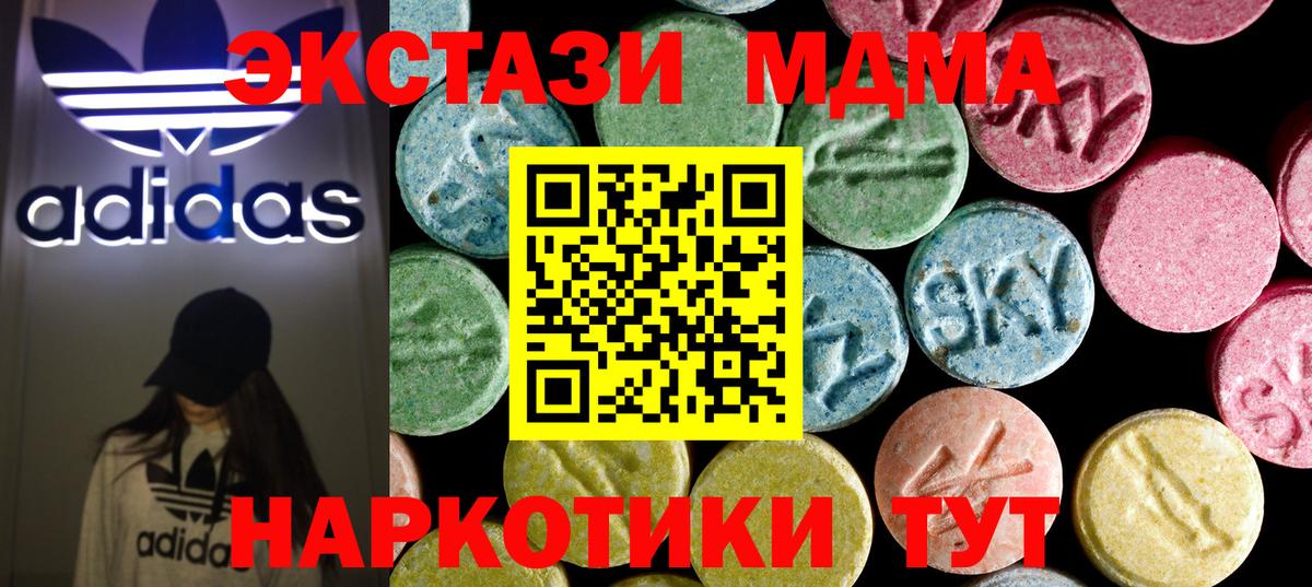 MDMA VHQ Невинномысск