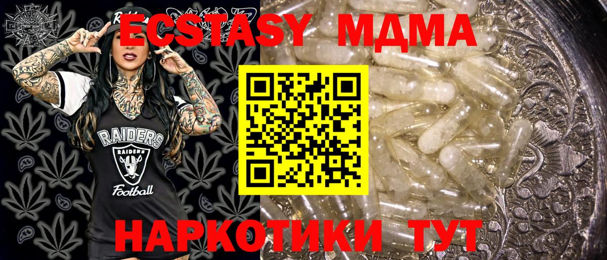 MDMA  Вход с VPN  MDMA Molly  Невинномысск  MDMA Molly 