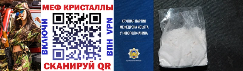 купить наркотик  Невинномысск  МЯУ-МЯУ мука 