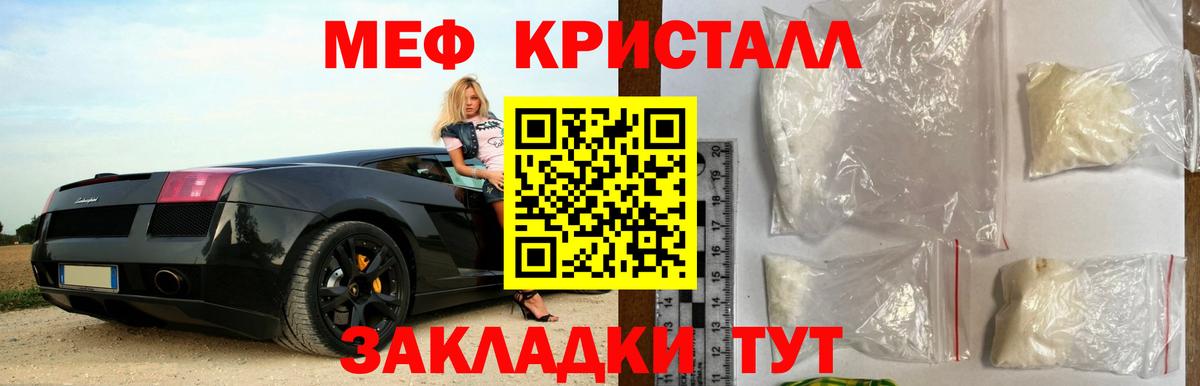 Мефедрон mephedrone  Вход с VPN  МЯУ-МЯУ мука  Меф  Невинномысск 