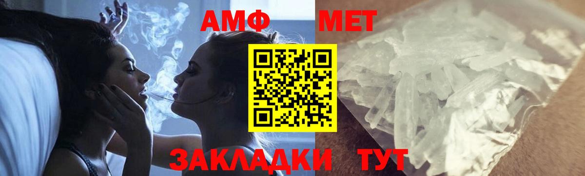 Первитин  МЕТАМФЕТАМИН витя  Вход с VPN  Невинномысск 