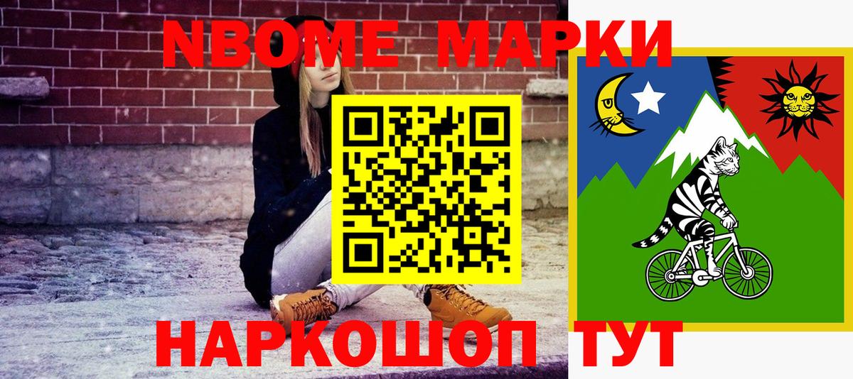 Наркотические марки 1,5мг Невинномысск