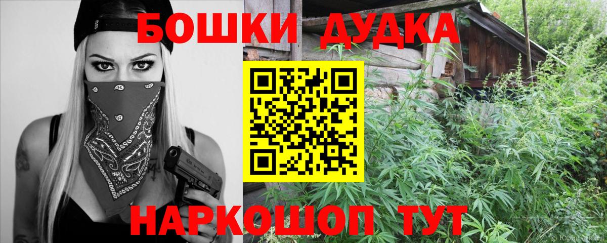 Канабис Bruce Banner Невинномысск